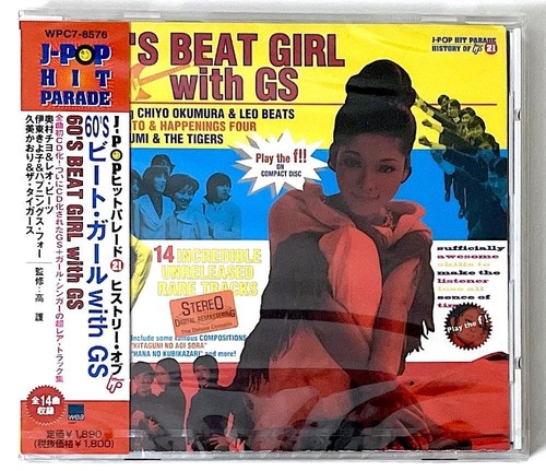 Beat girl gs - beat,